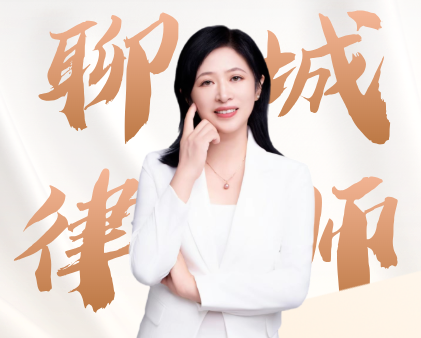 莱芜律师